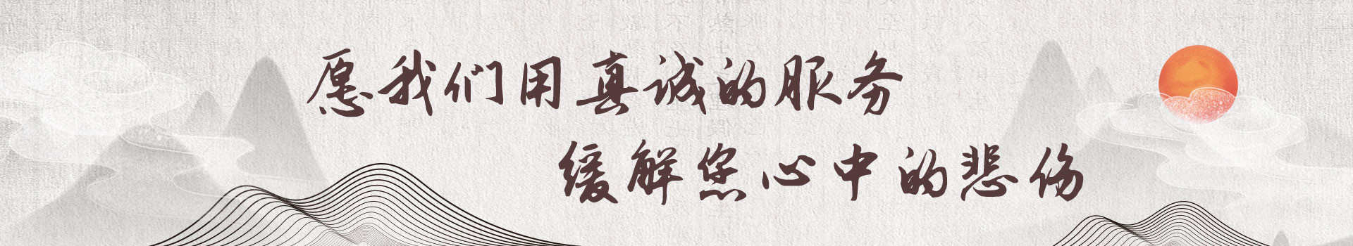 皇冠山公墓