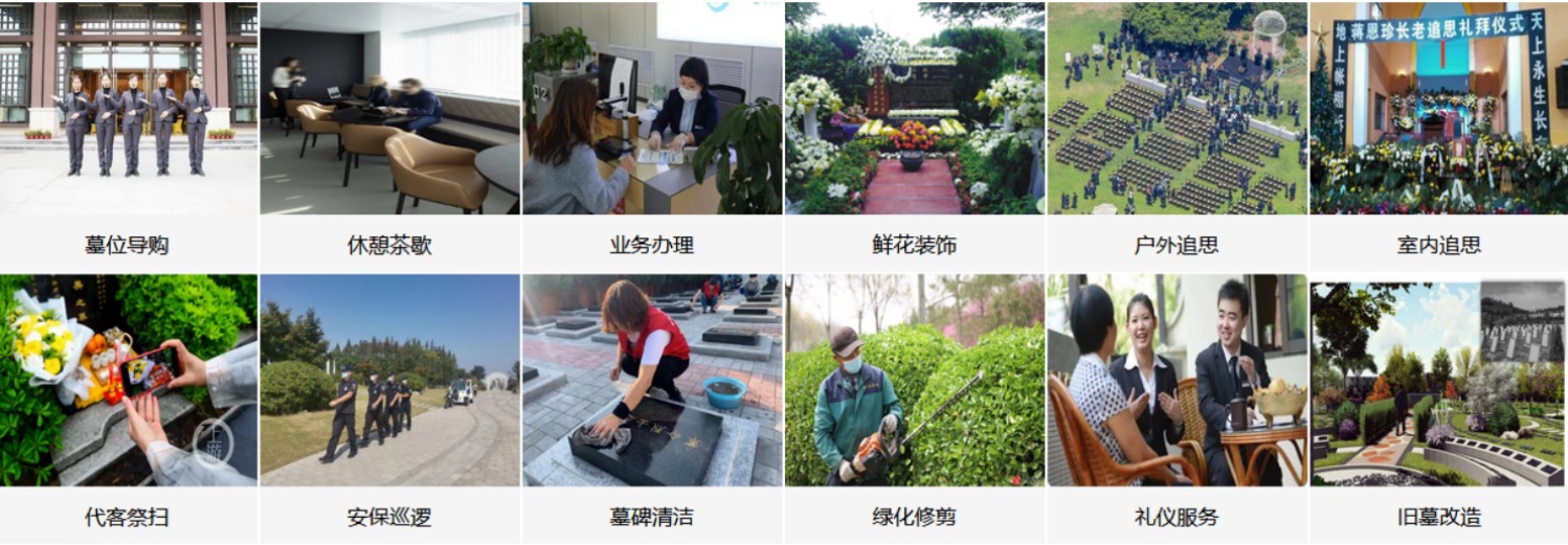 皇冠山公墓
